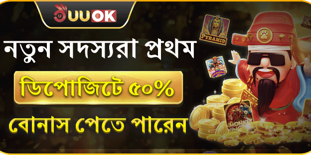 ১০০% মেগা ওয়েলকাম বোনাস