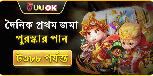 প্রথম রিচার্জে ৳৩৮৮ বোনাস promo image