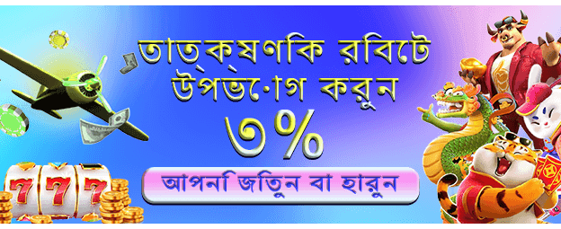 bdaq9999 এ বিশাল জ্যাকপট পুরস্কার